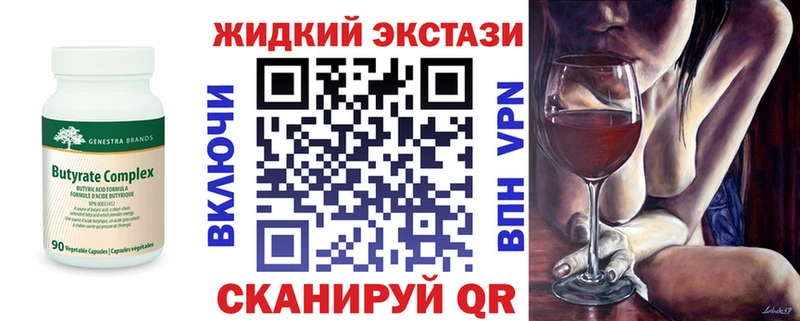 Бутират оксана  где продают   Костерёво 