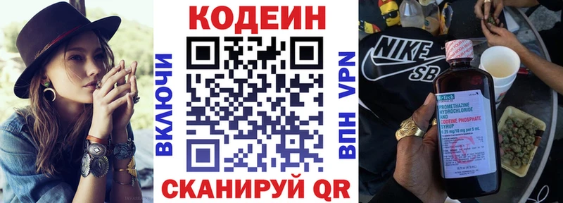 Кодеиновый сироп Lean напиток Lean (лин)  Костерёво 
